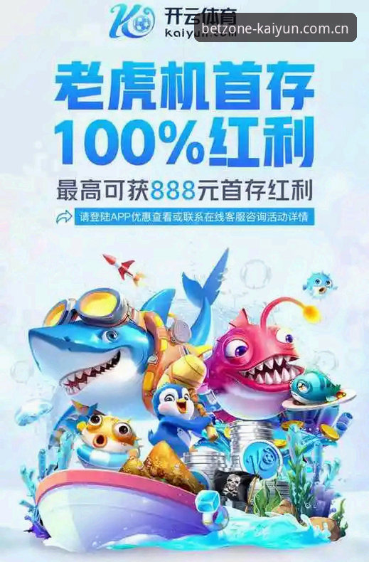 Kaiyun体育体验版最新动态：v2.0.3版本评测与使用全解析