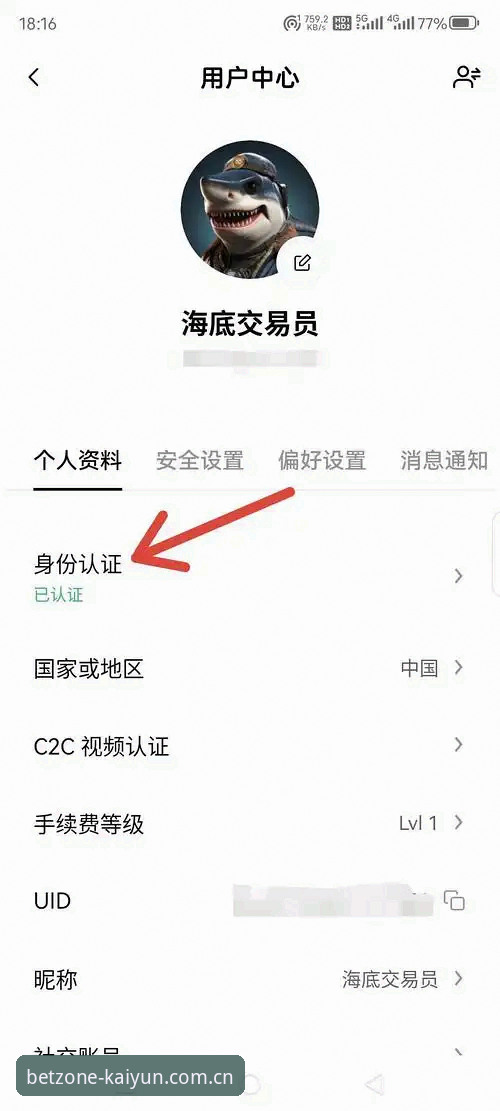 资深用户亲测：Kaiyun体育平台最新版下载与注册全攻略