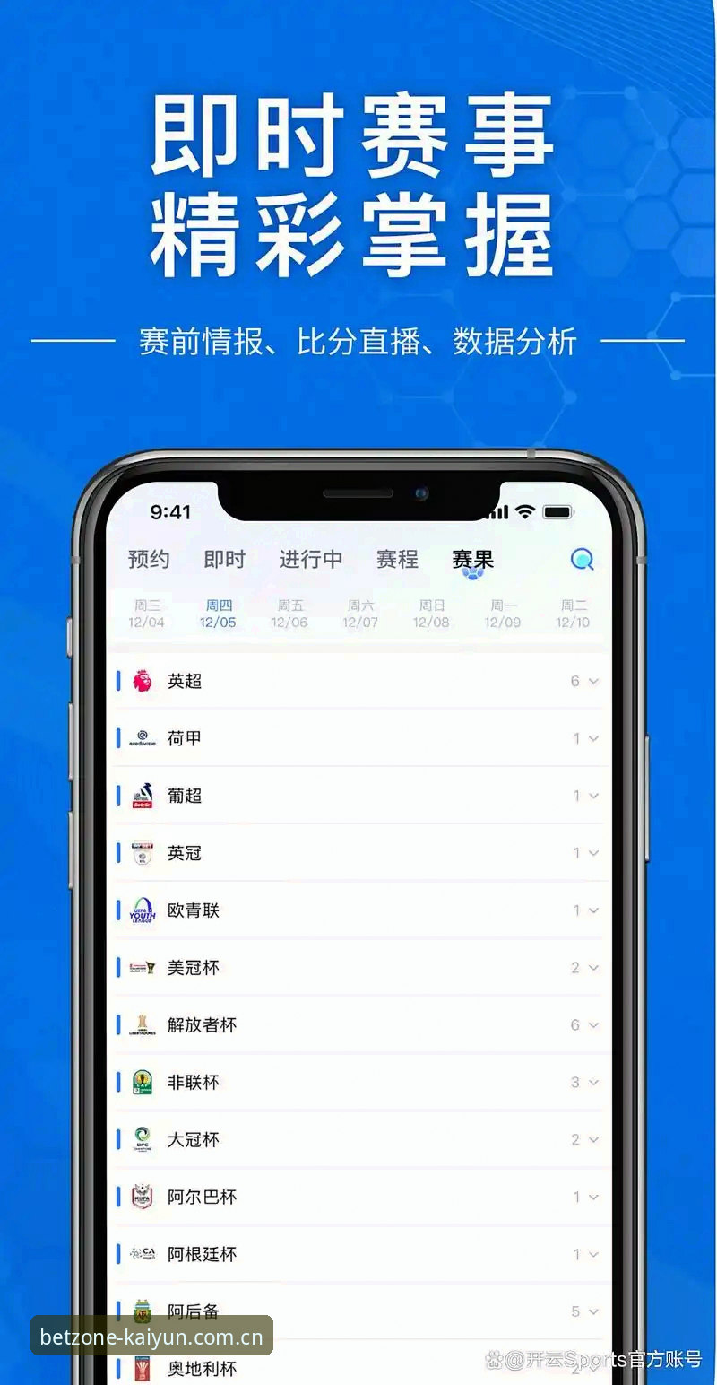 开云体育App深度评测：数字化体育平台的功能、体验与行业趋势分析