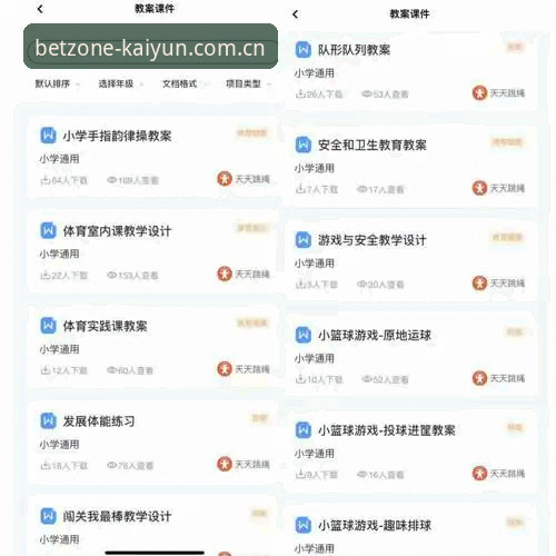 开云体育APP官网使用技巧：从入门到精通的实用指南